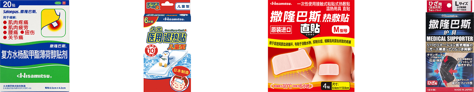 药店同款商品